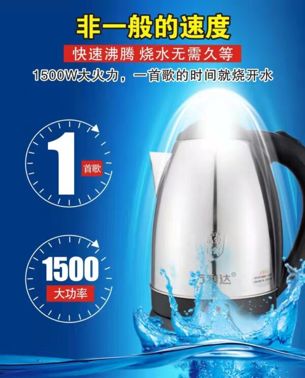 Electric kettle