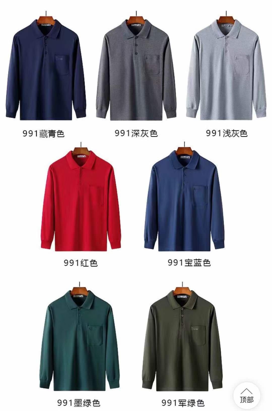 Men's Pure Cotton Polo shirt - Image 9