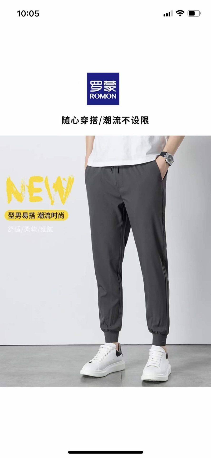 Men's Trousers - Image 9
